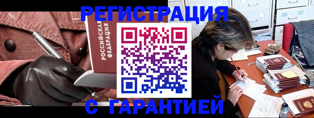 временная регистрация законно в Дигоре