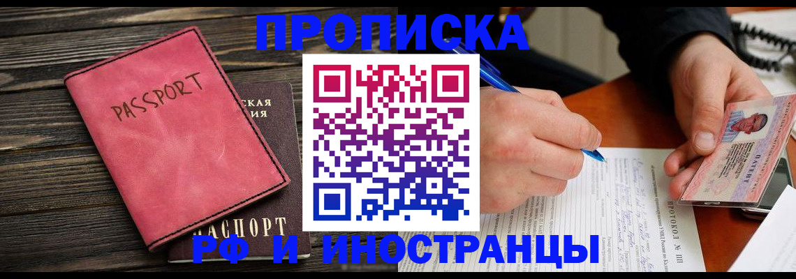 прописка для кредита в Дигоре